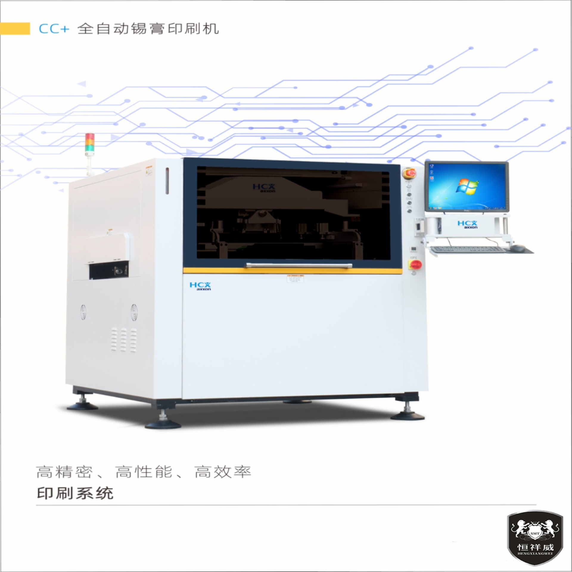 CC+系列全自动锡膏印刷机 高性能 高效率 高性价比