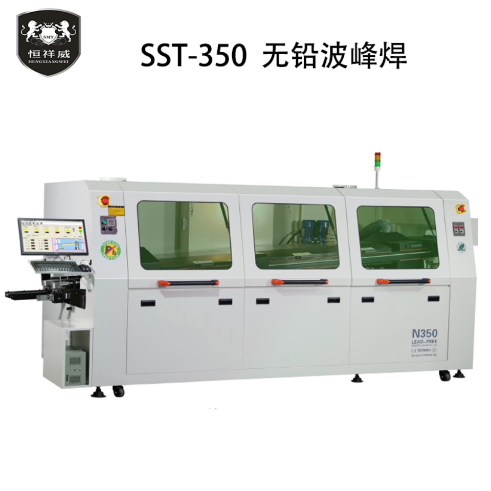 SST-350无铅波峰焊