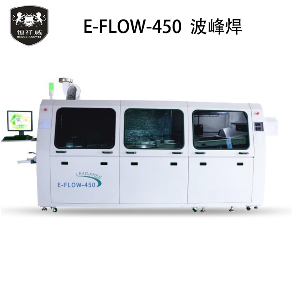 E-FLOW-450波峰焊